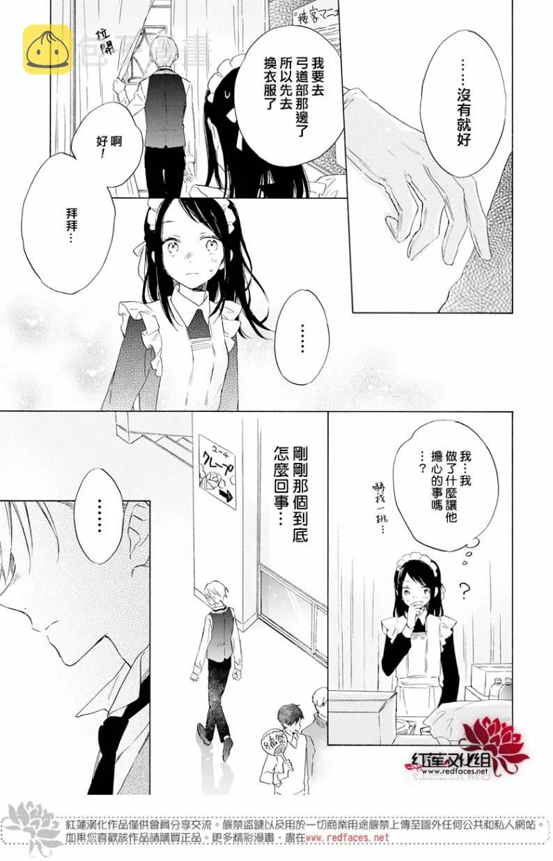 第14话 第25页
