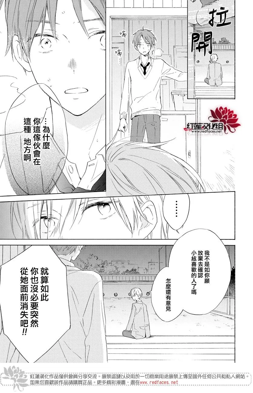 第16话 第9页