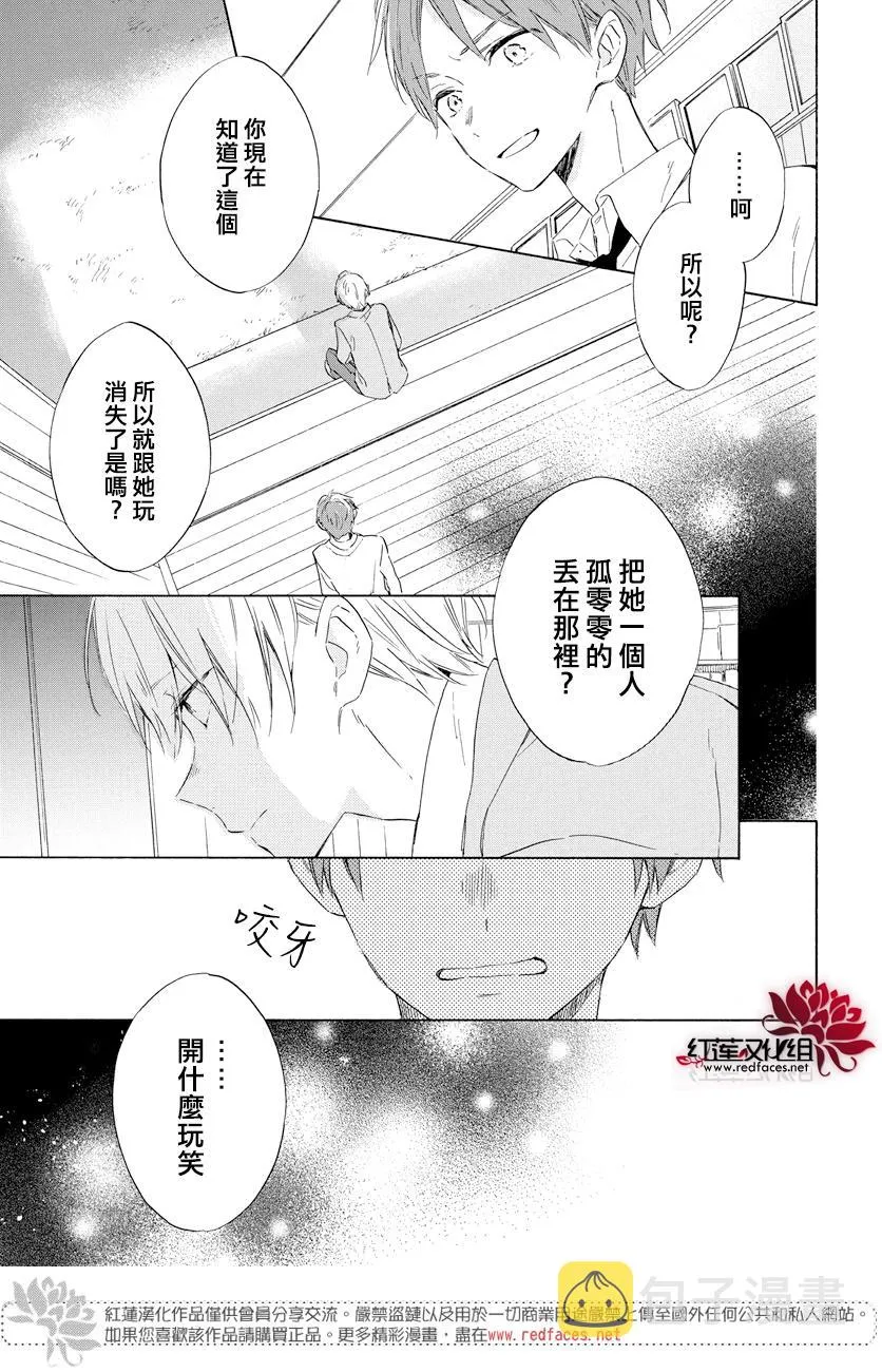 第16话 第11页