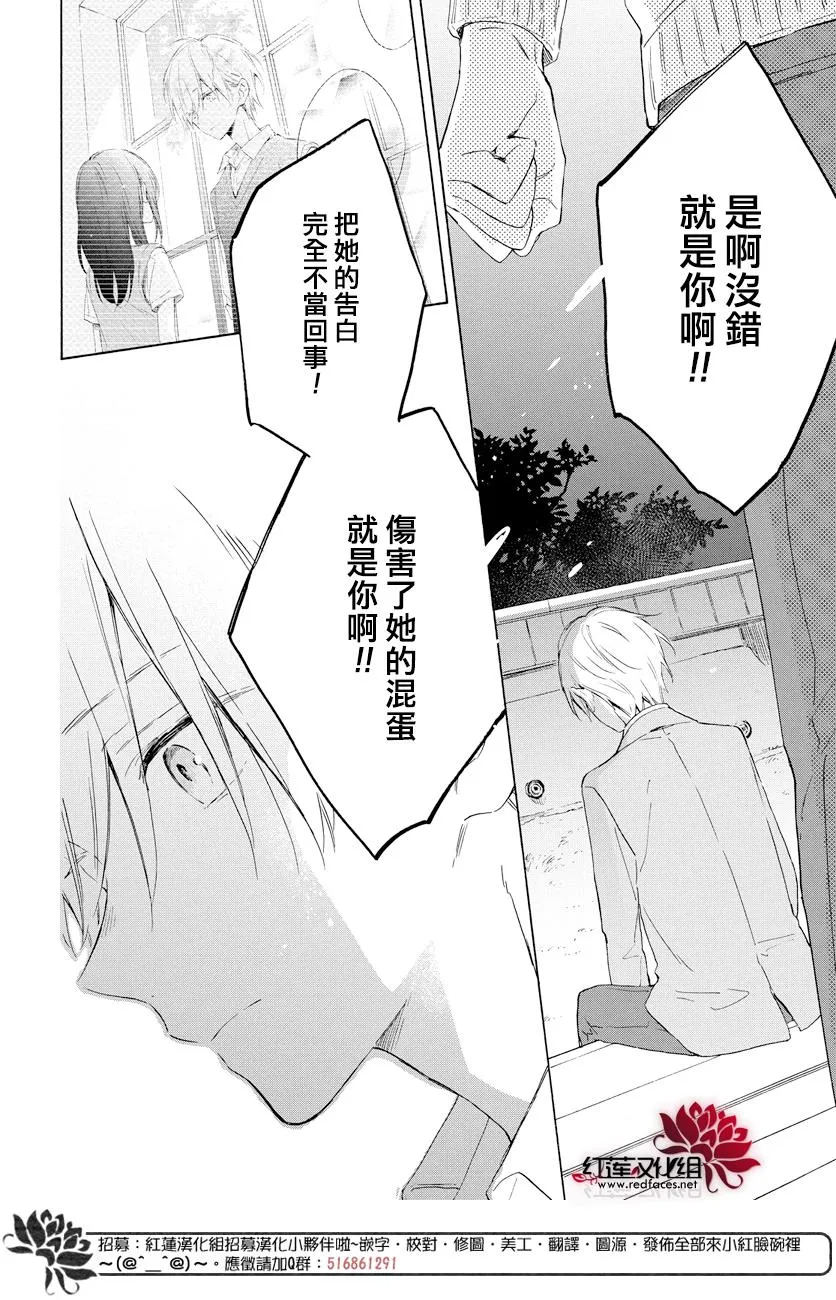 第16话 第12页