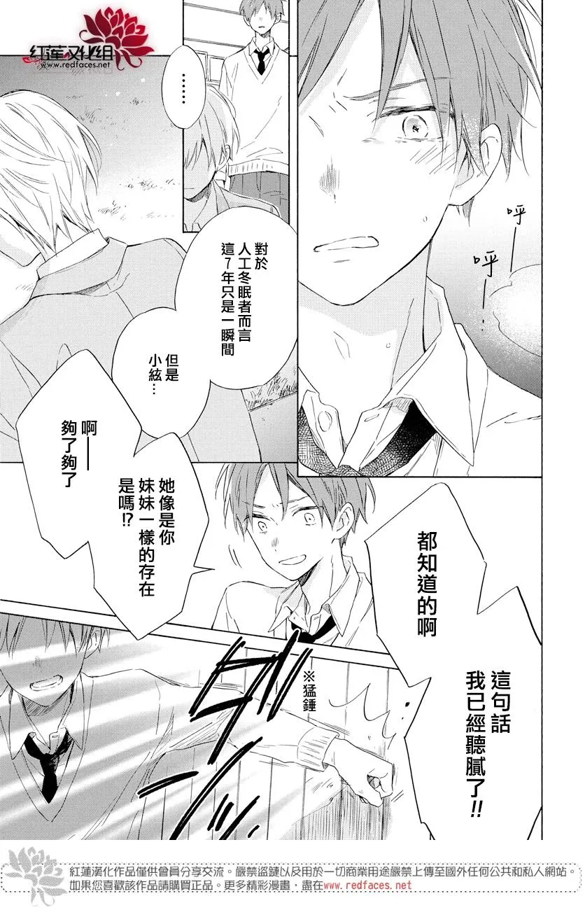 第16话 第13页