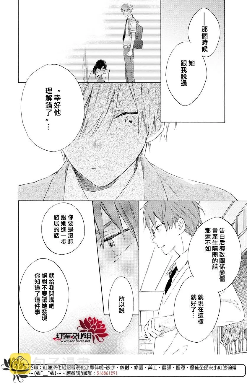 第16话 第14页