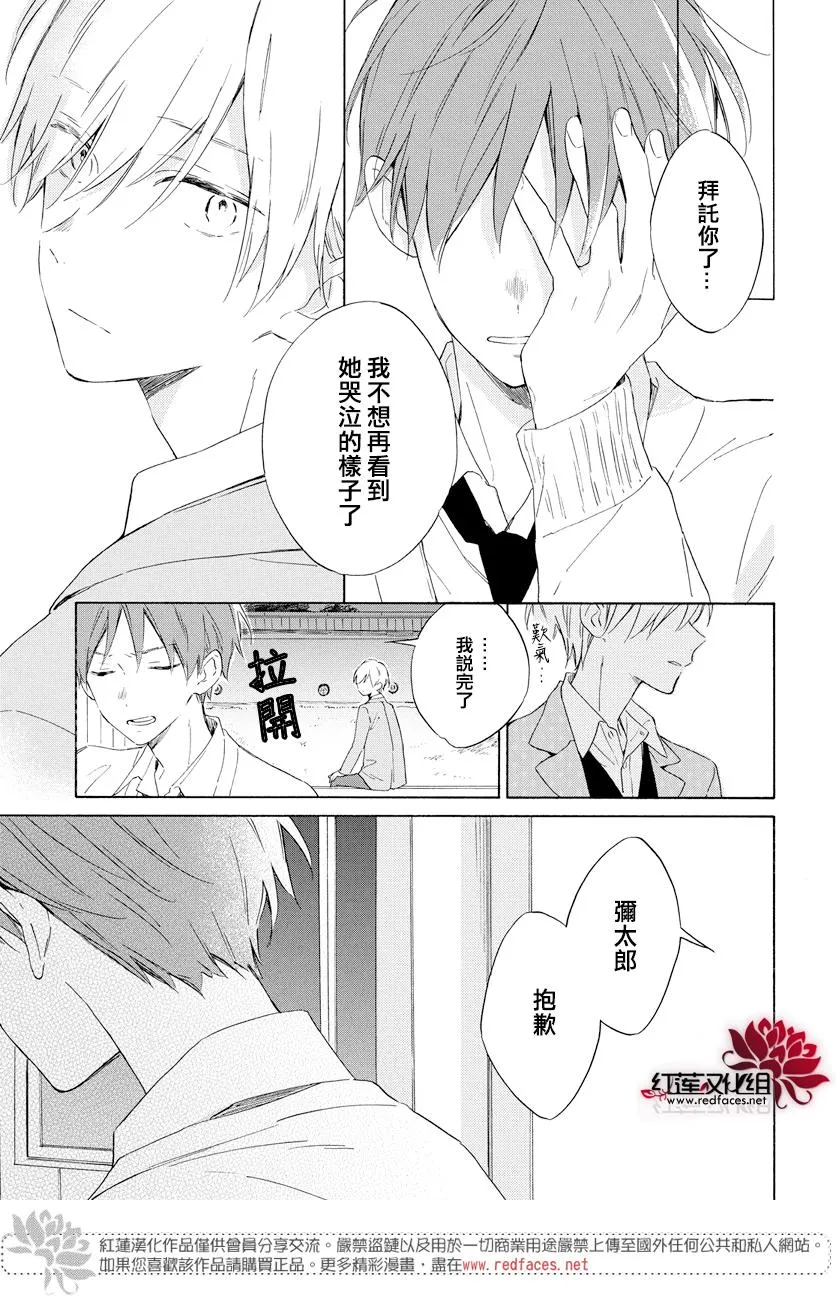 第16话 第15页