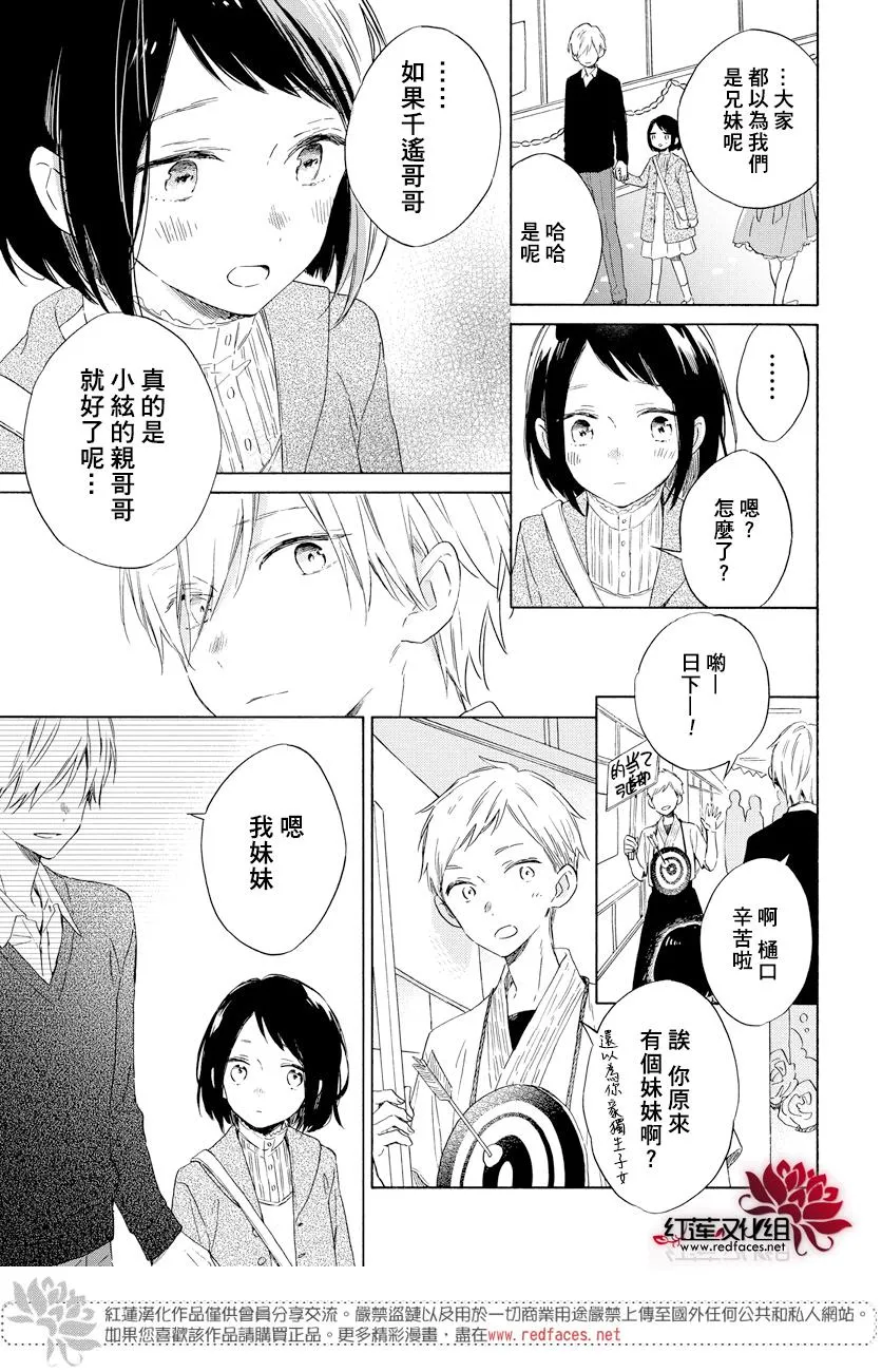 第16话 第17页