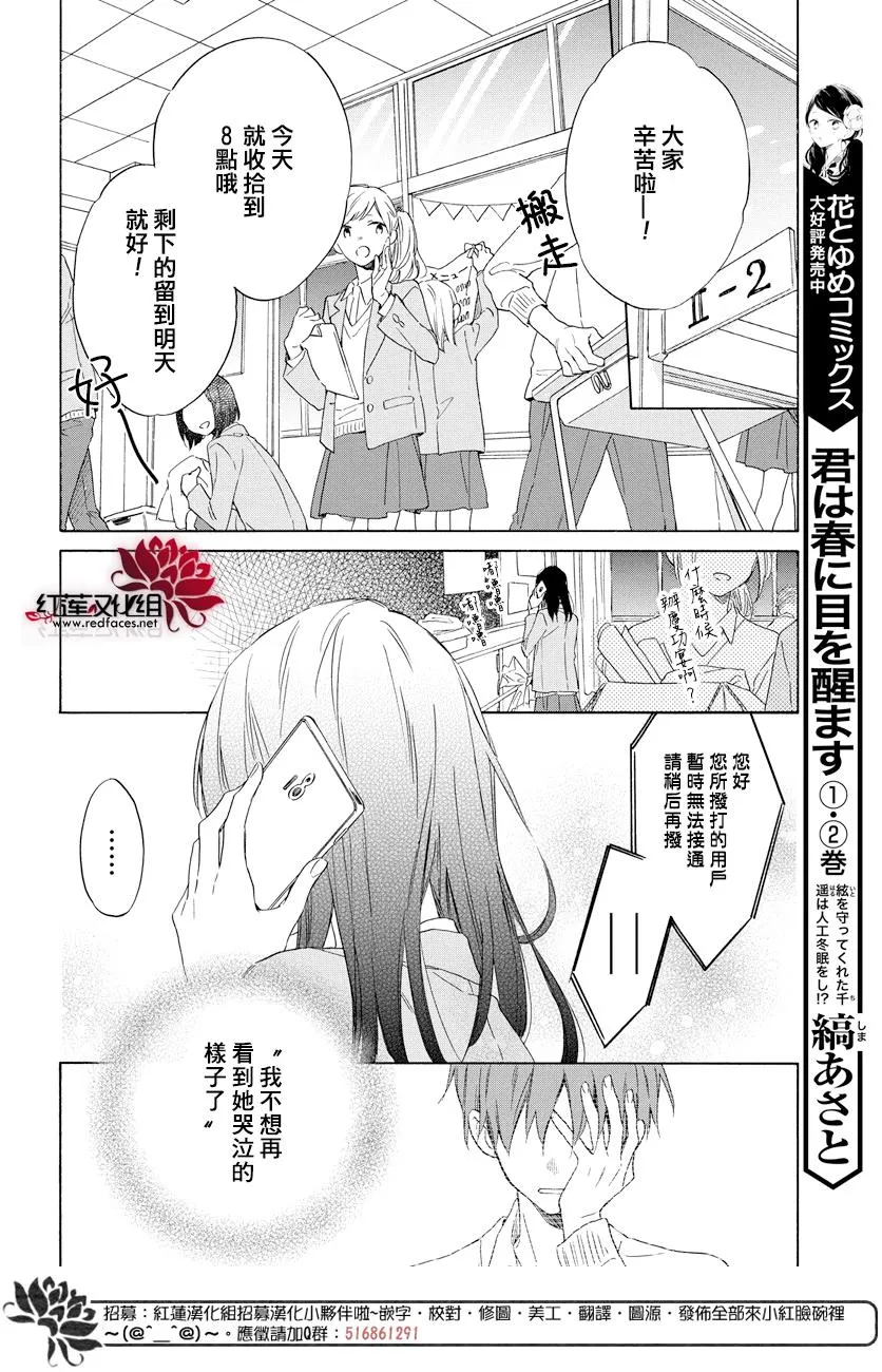 第16话 第20页