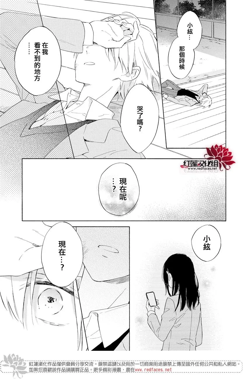 第16话 第21页