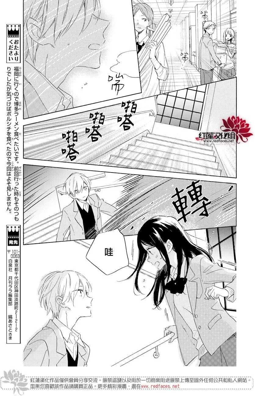 第16话 第23页