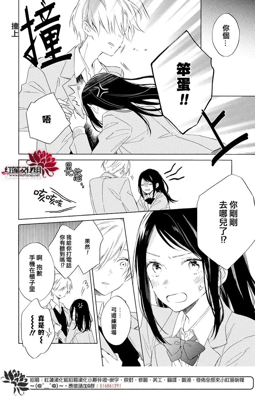 第16话 第26页