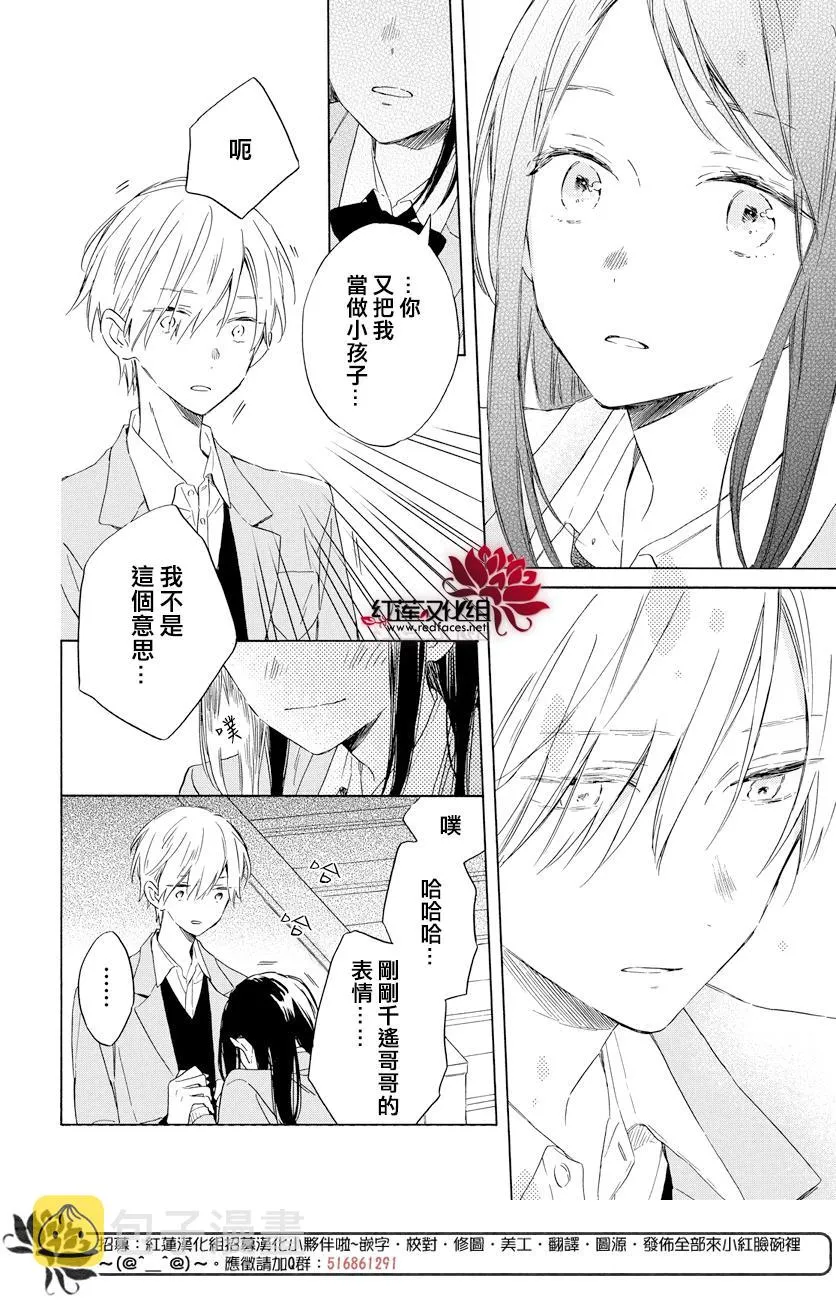 第16话 第29页