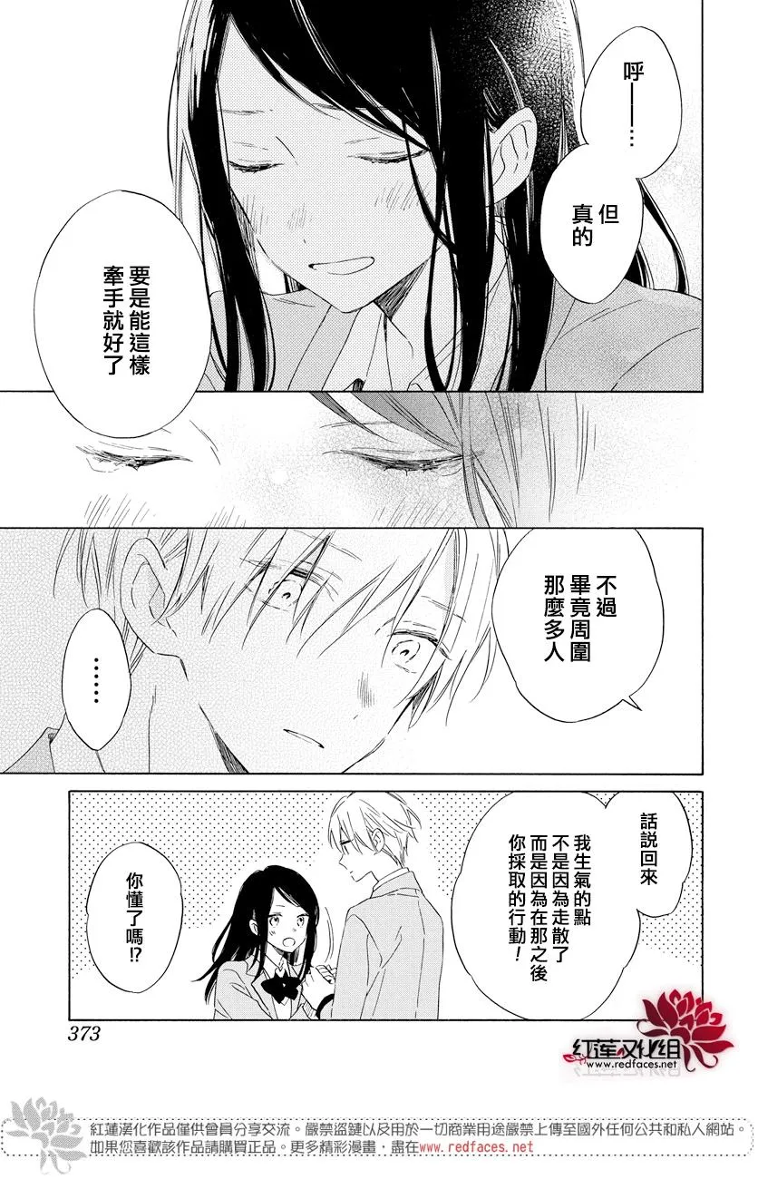 第16话 第30页