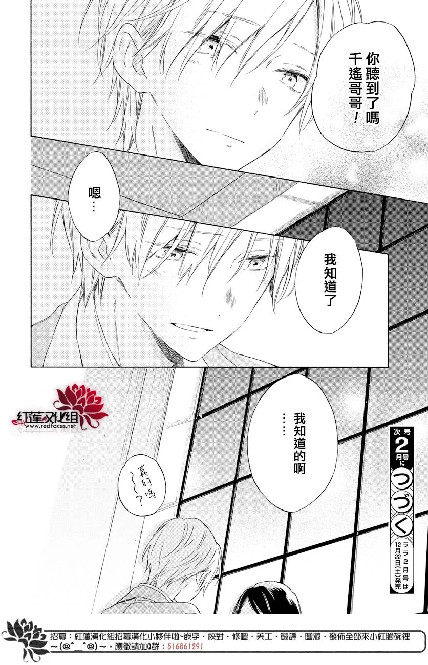 第16话 第31页