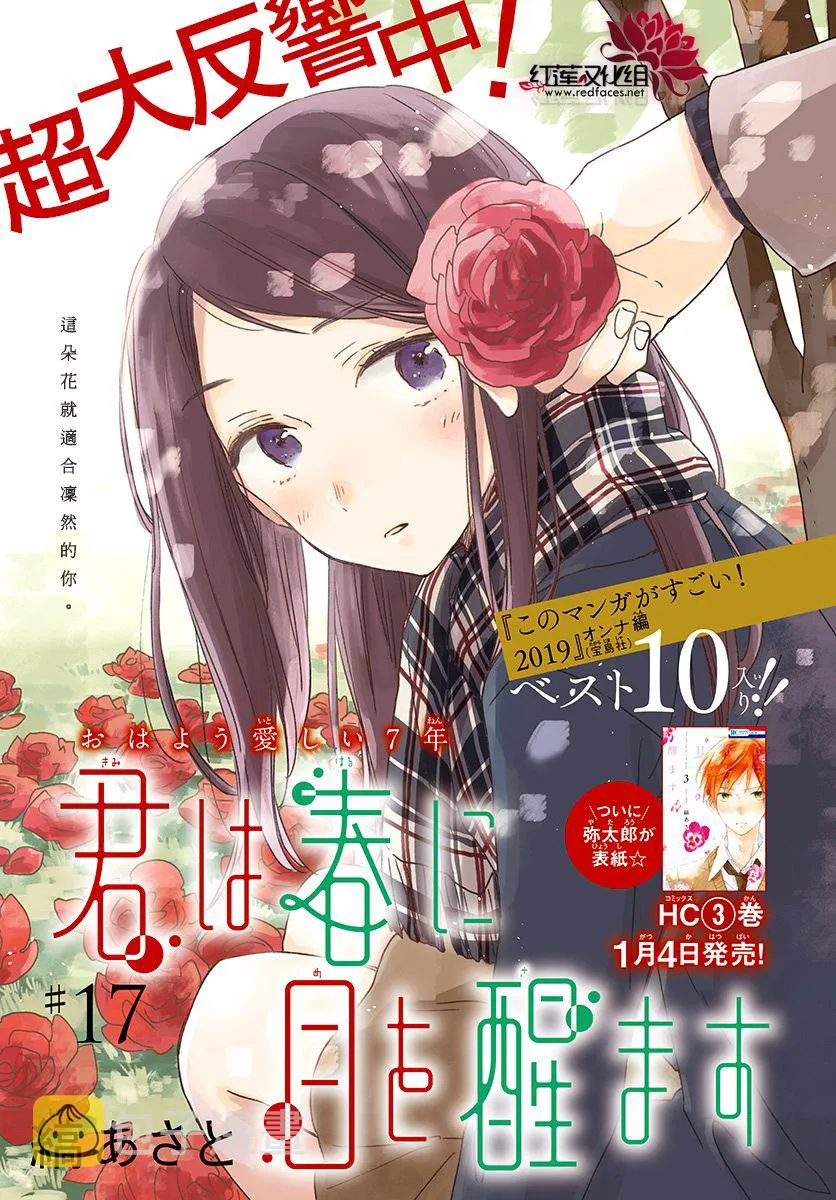 第17话 第1页