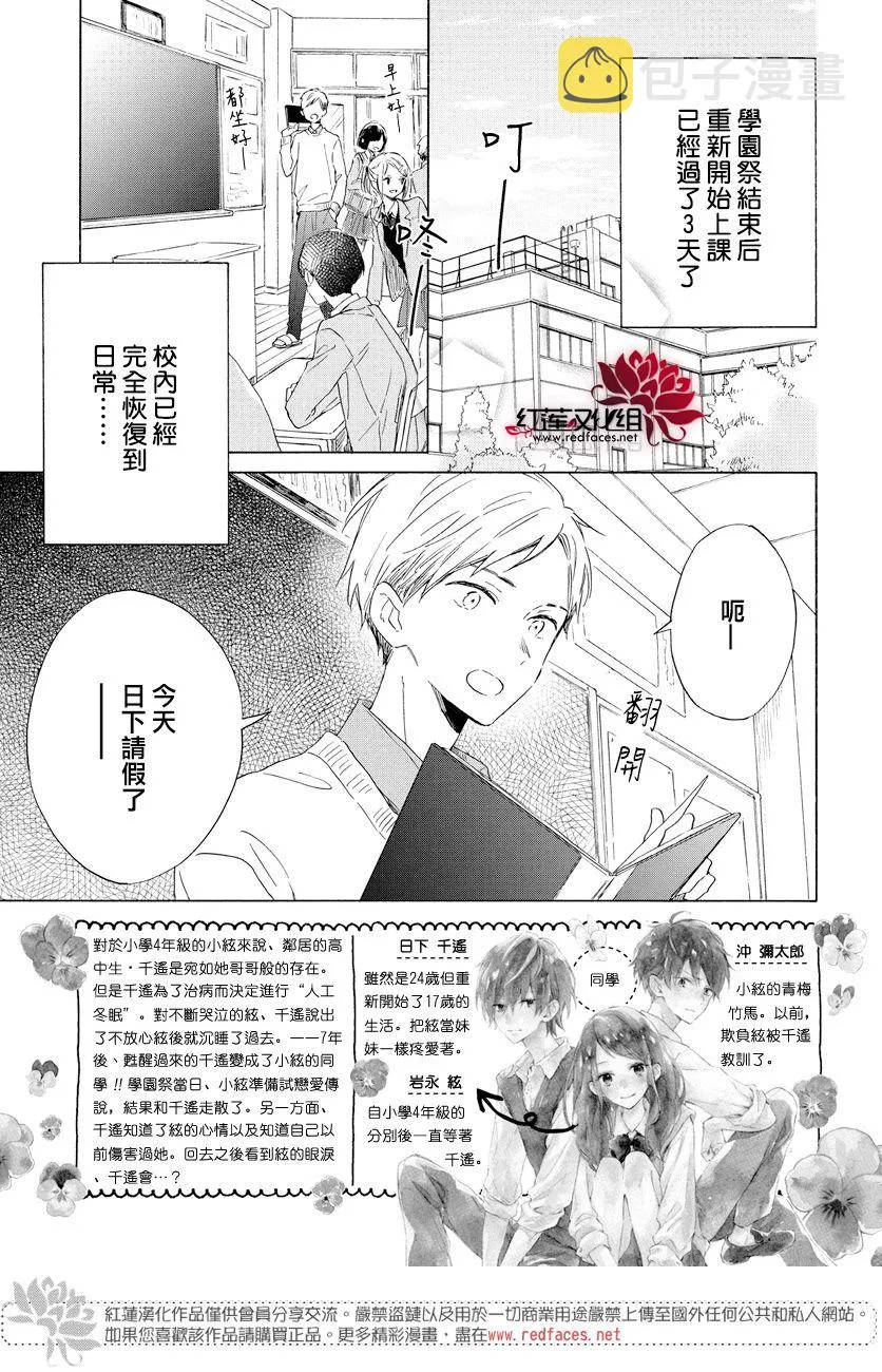 第17话 第3页