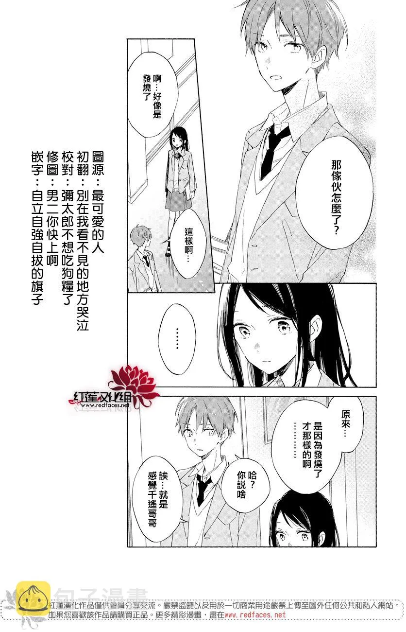 第17话 第5页