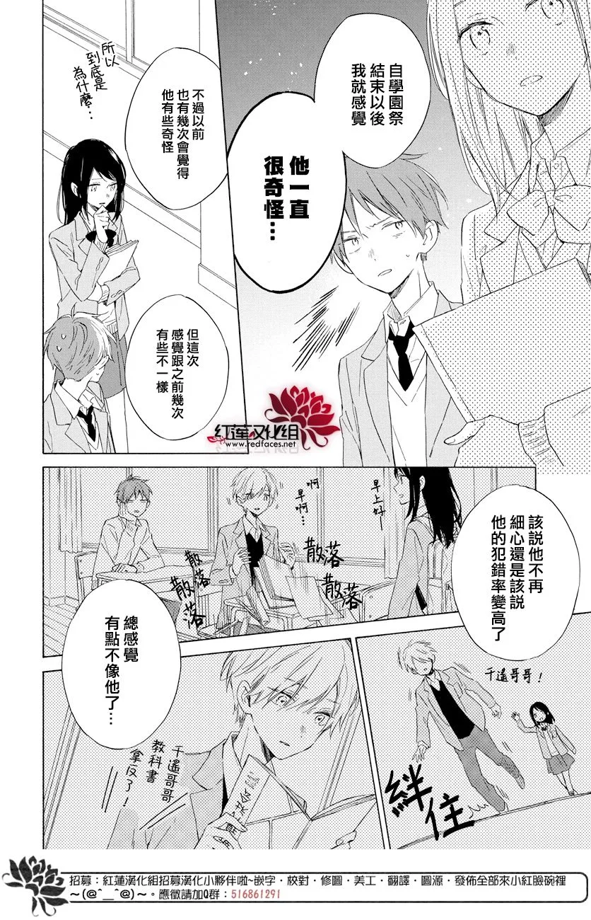 第17话 第6页