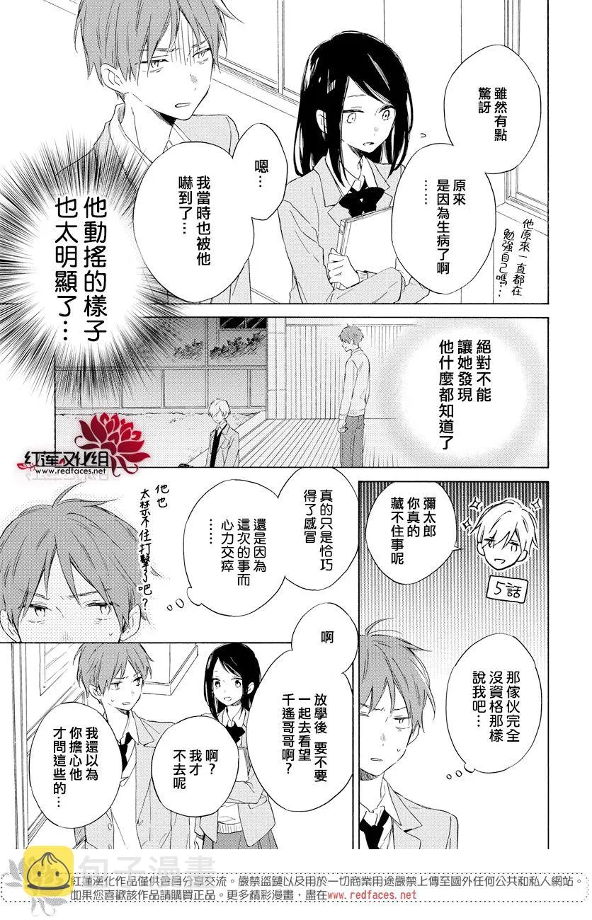 第17话 第7页