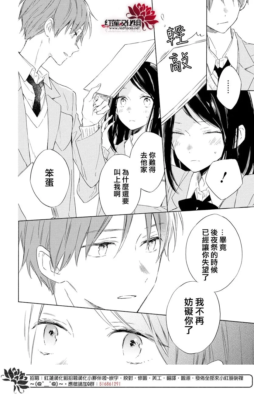 第17话 第8页