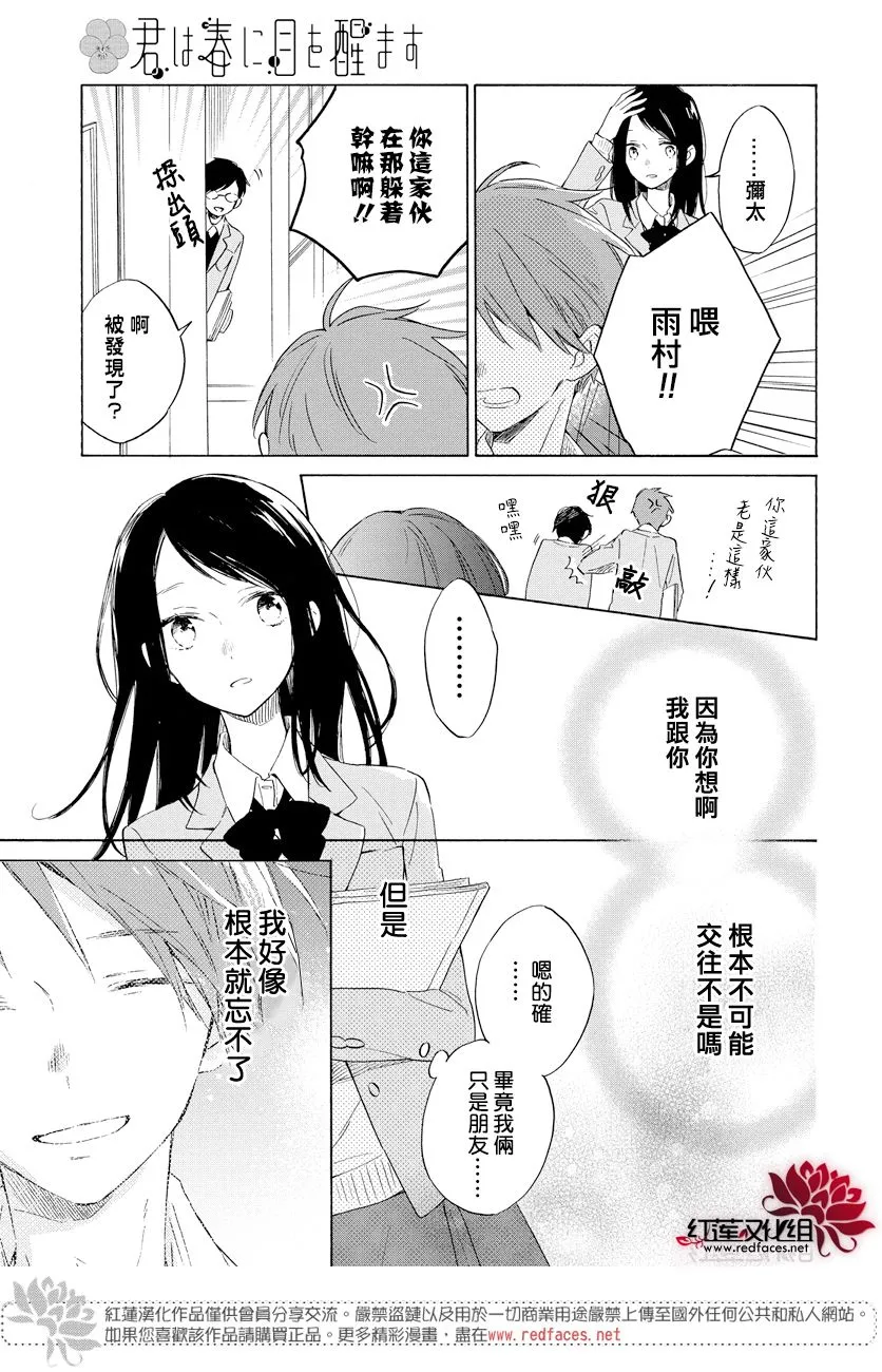 第17话 第9页