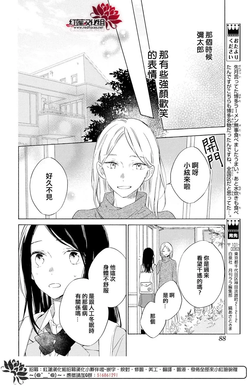 第17话 第10页