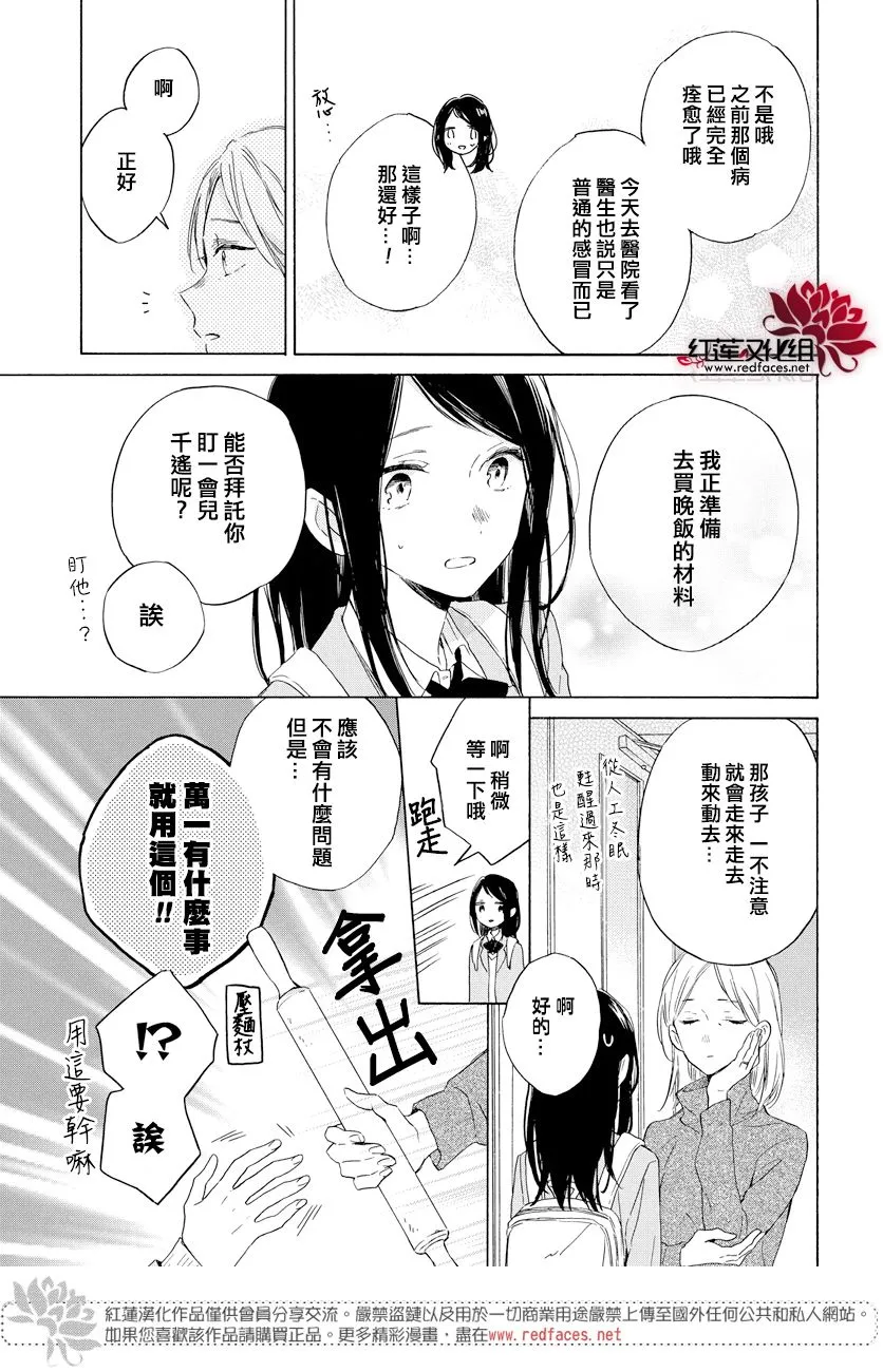第17话 第11页