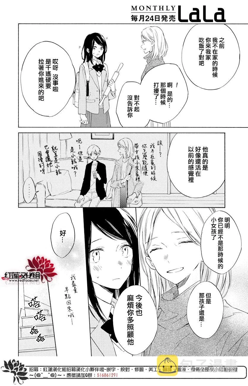 第17话 第12页