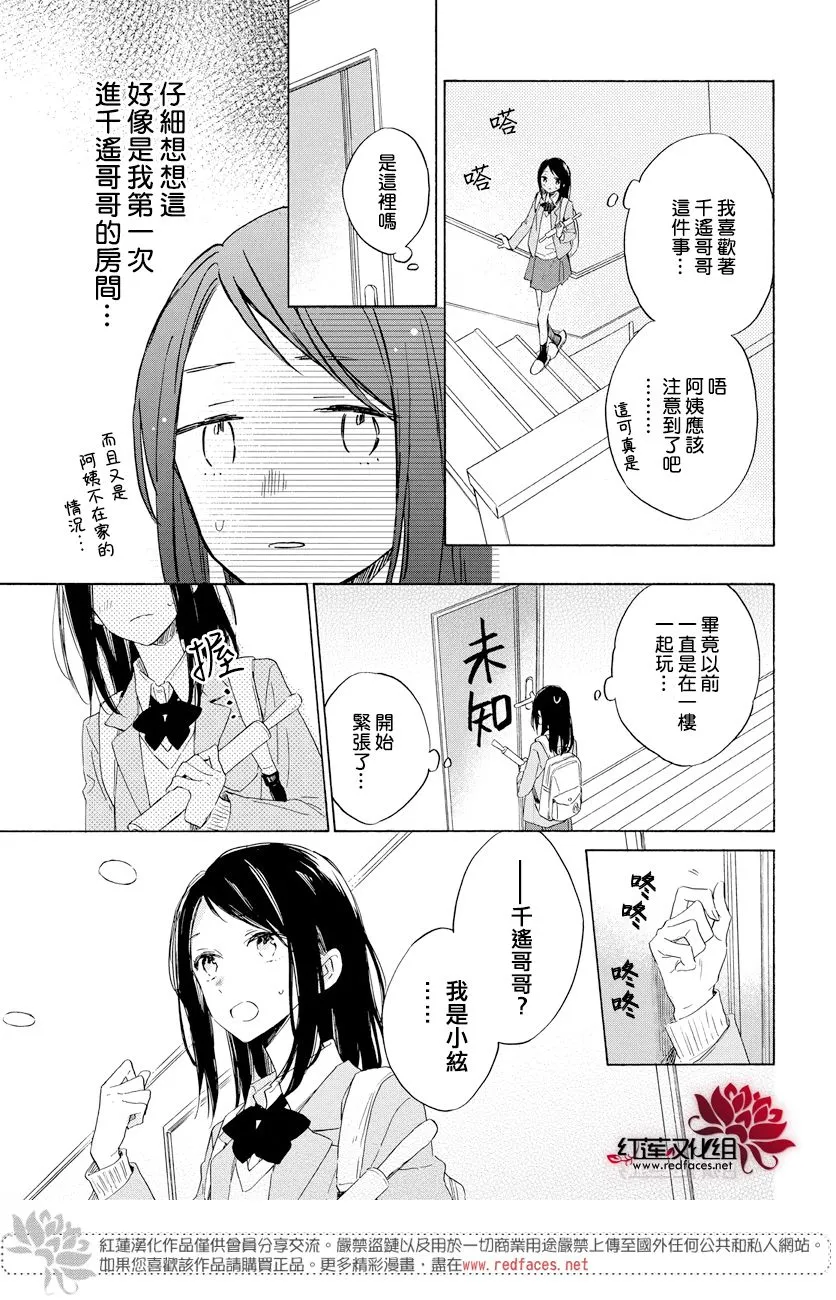 第17话 第13页