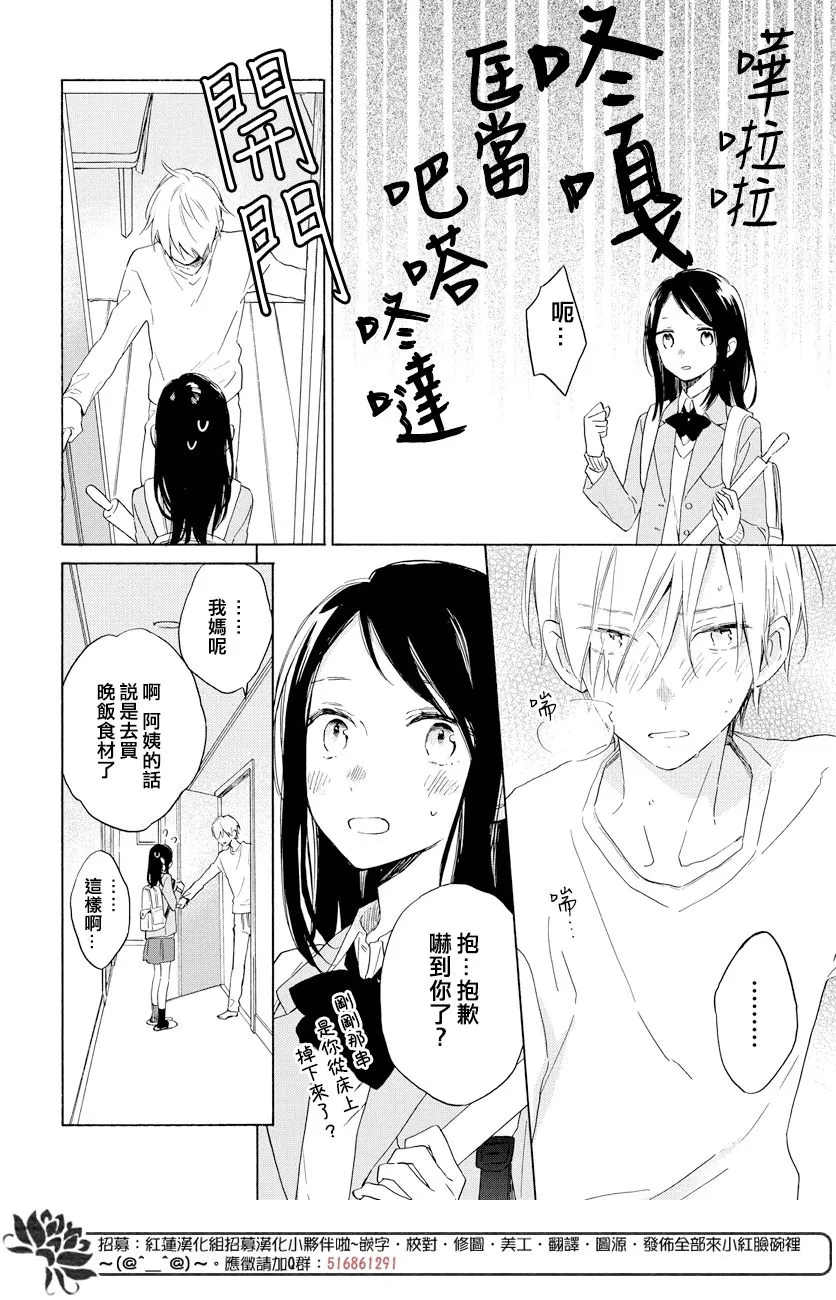 第17话 第14页