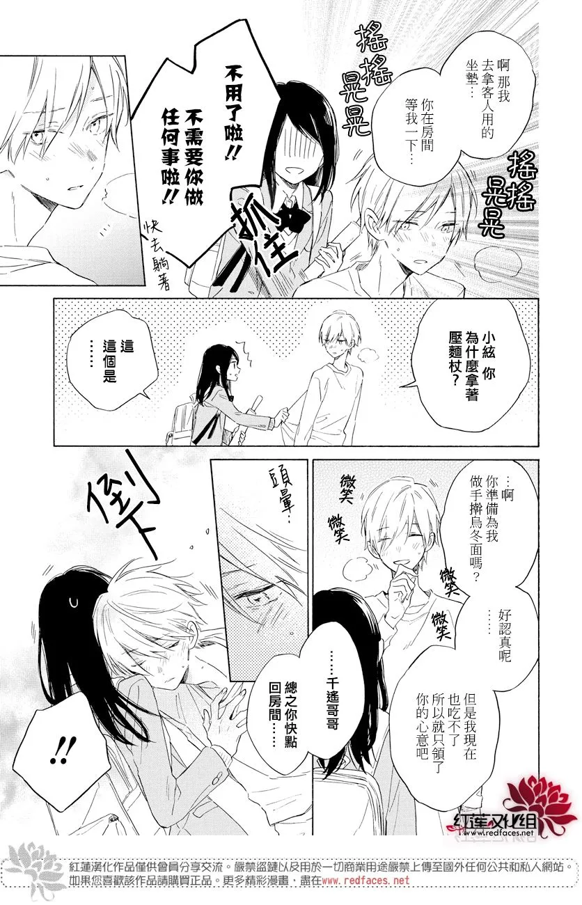 第17话 第15页