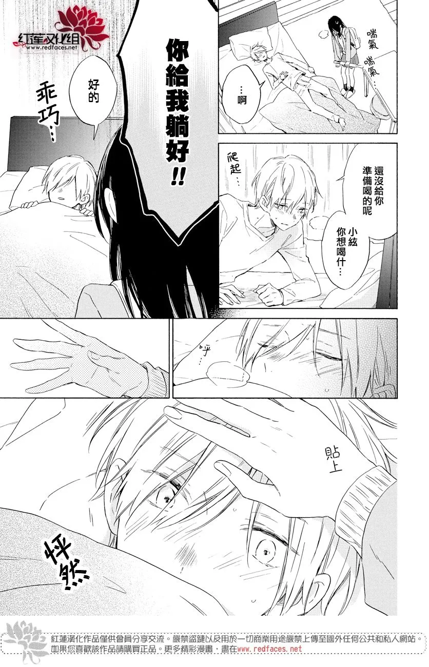 第17话 第17页