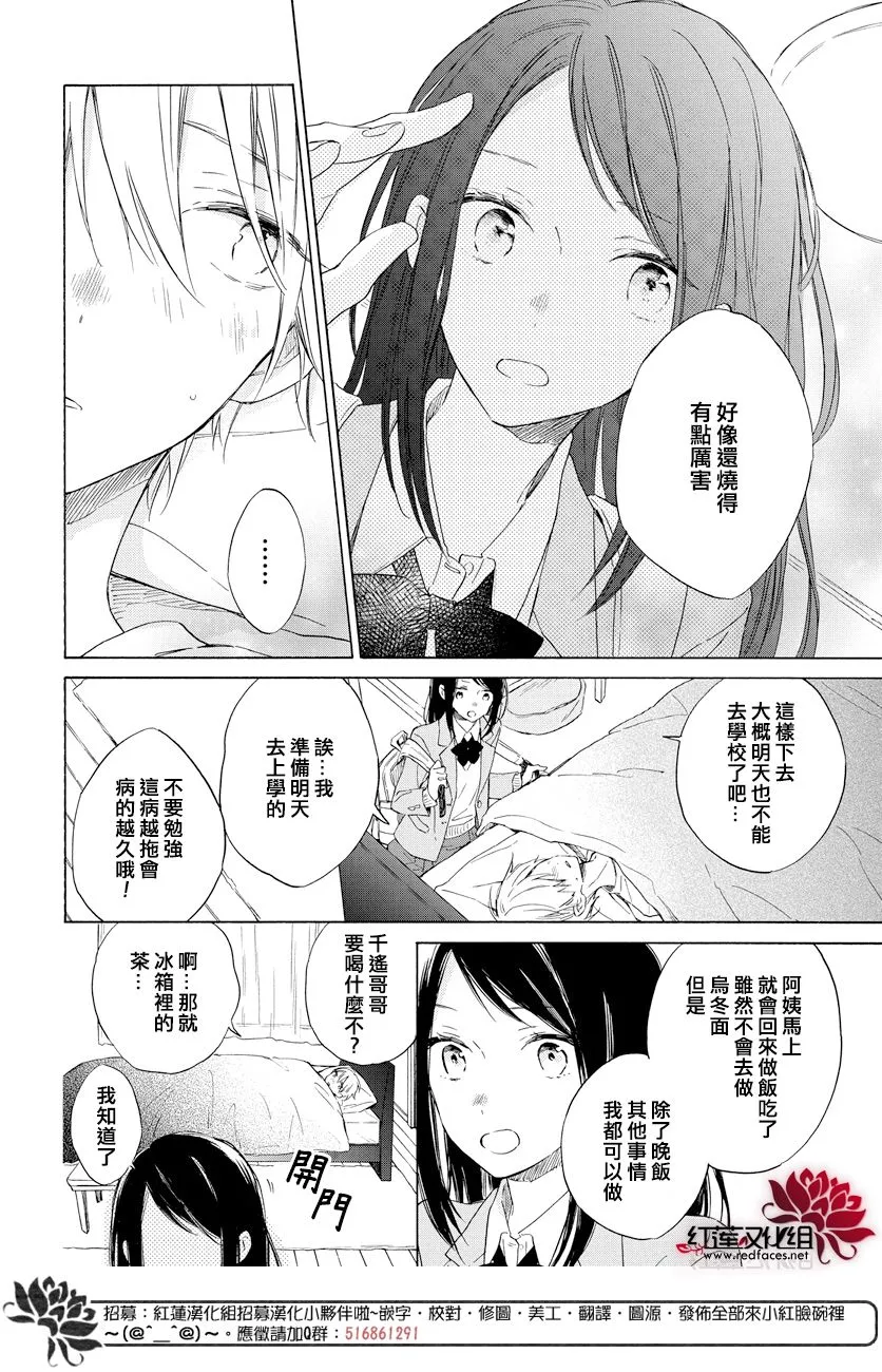 第17话 第18页