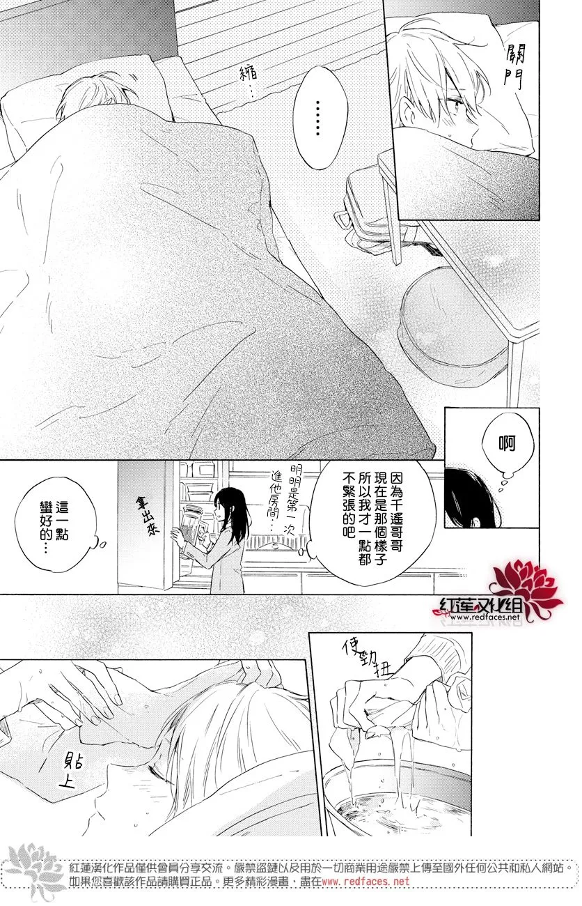 第17话 第19页
