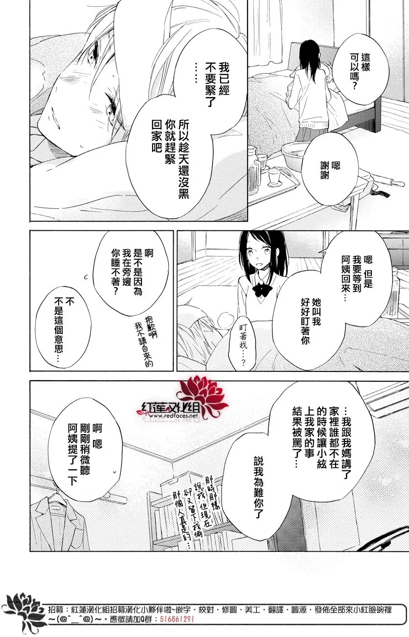 第17话 第20页