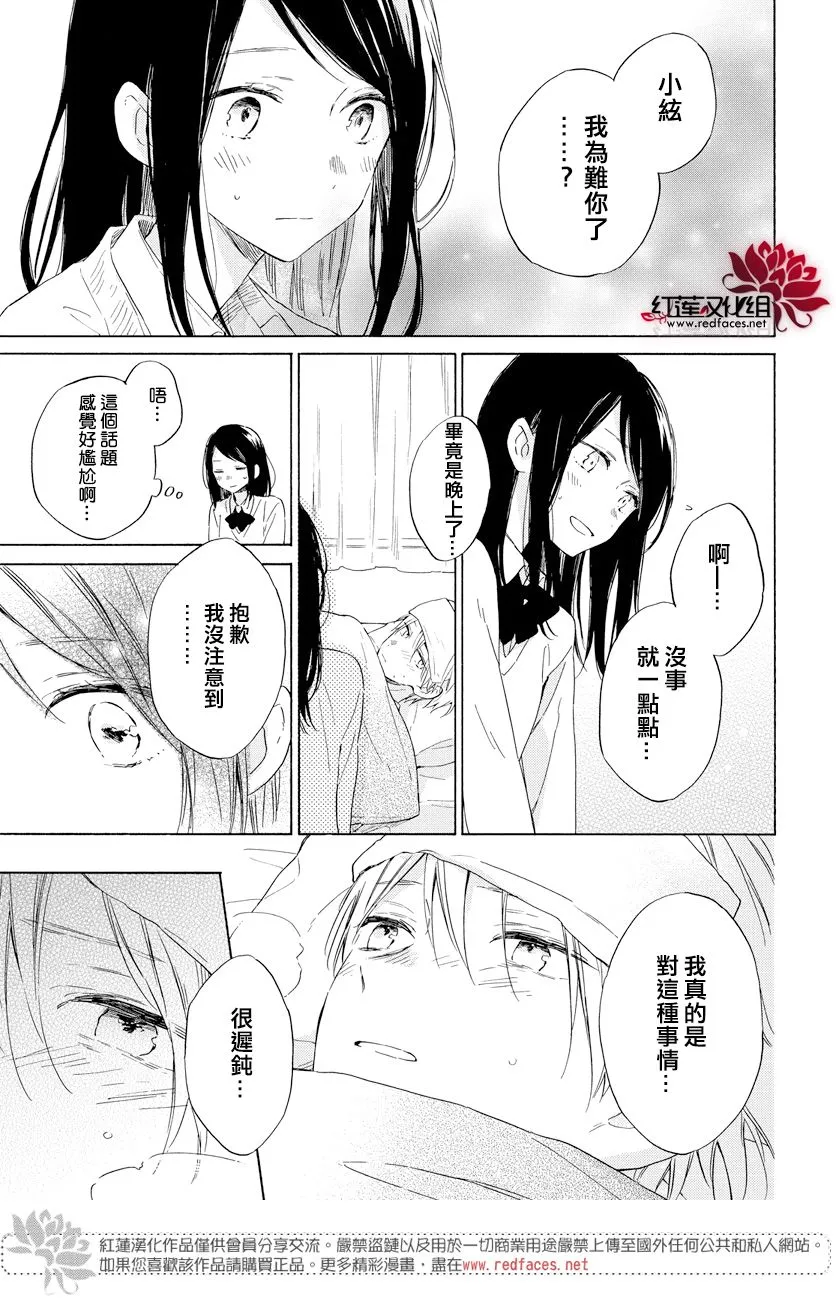 第17话 第21页