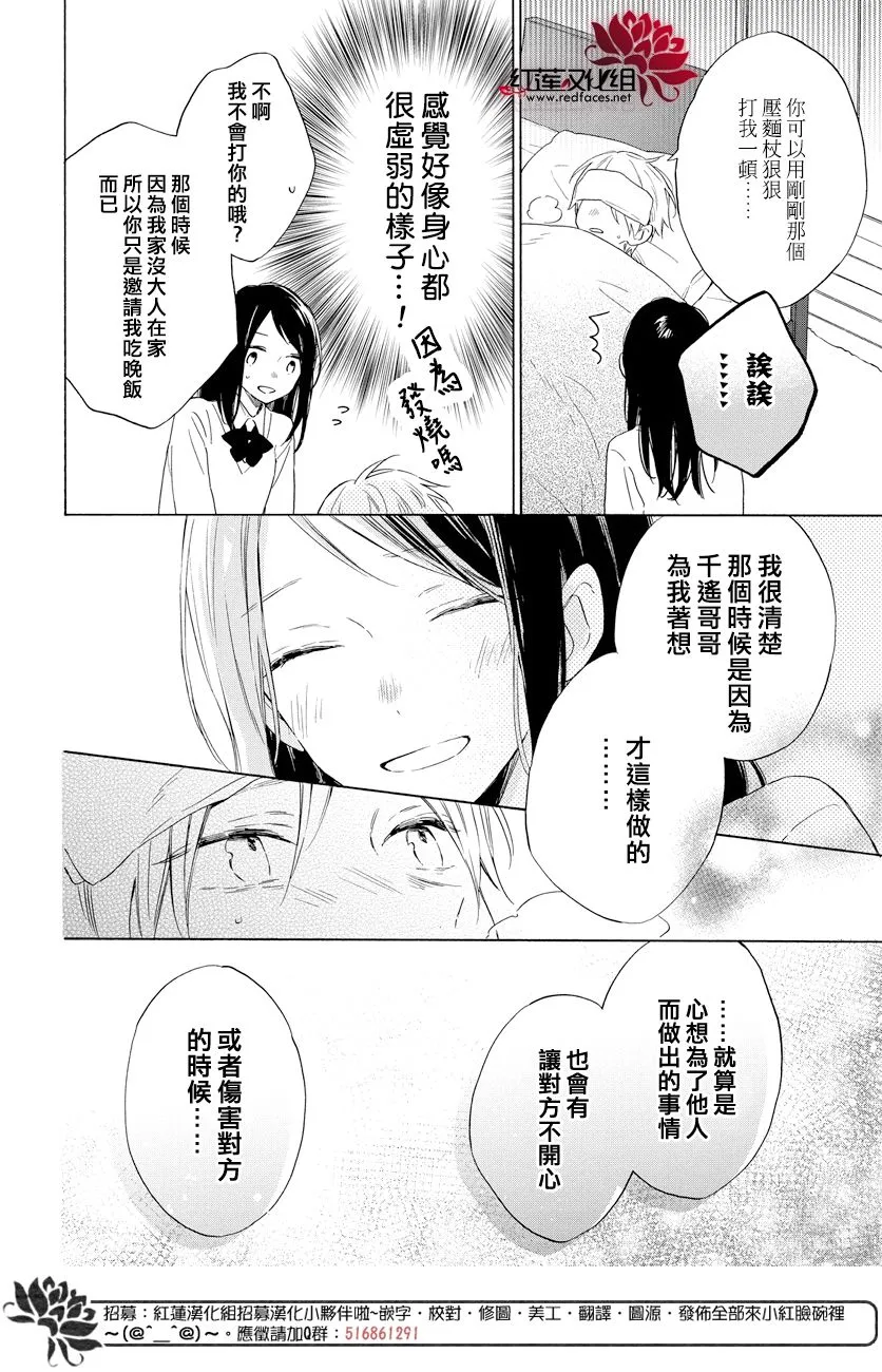 第17话 第22页