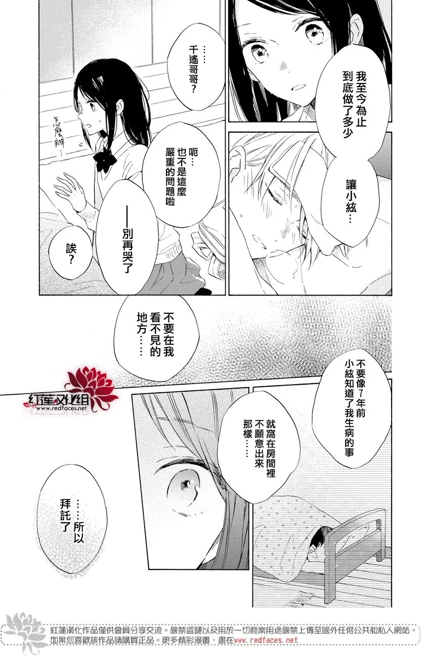 第17话 第23页
