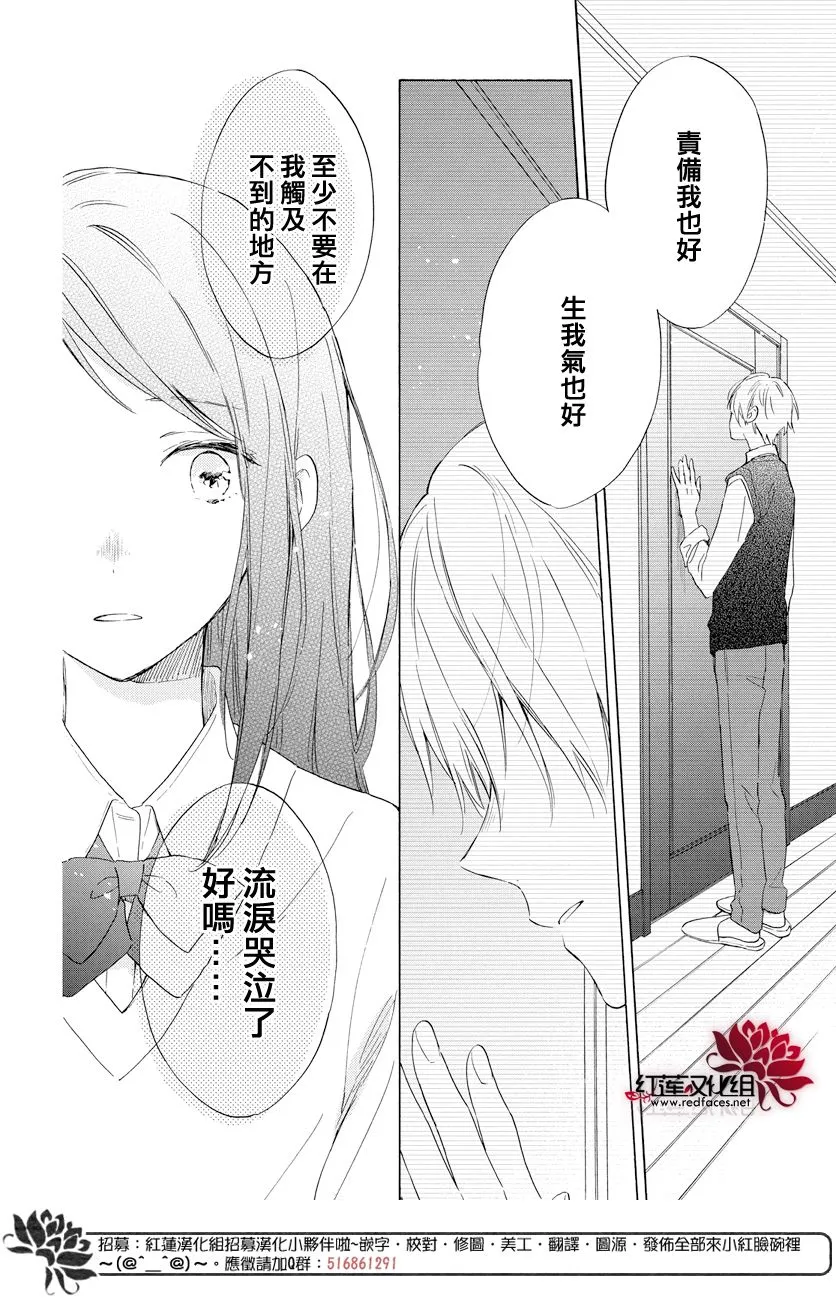 第17话 第24页