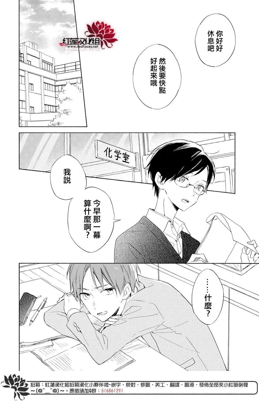 第17话 第30页
