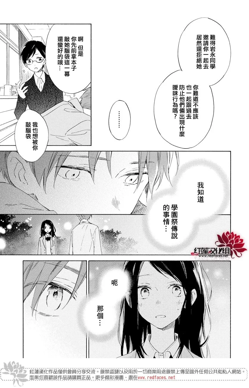 第17话 第31页