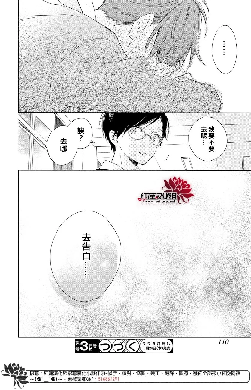 第17话 第32页
