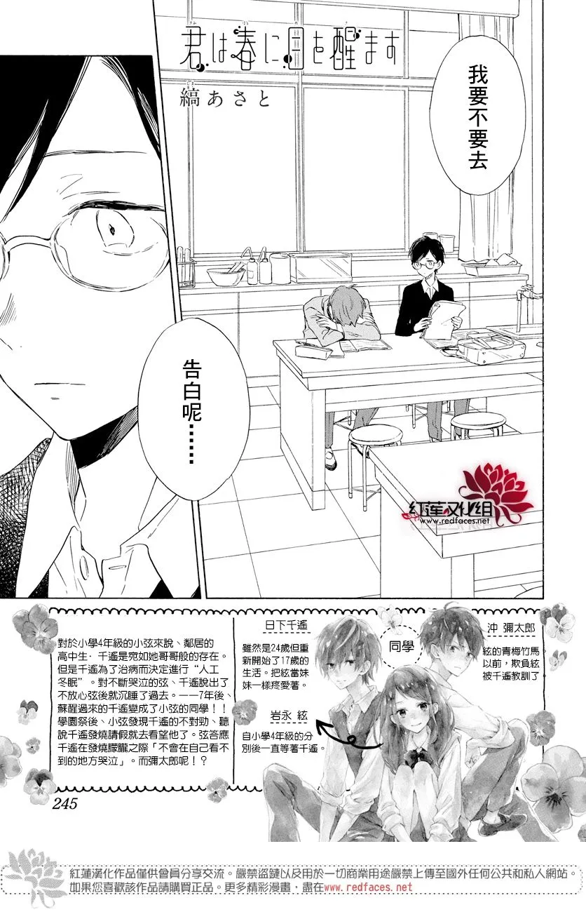 第18话 第1页