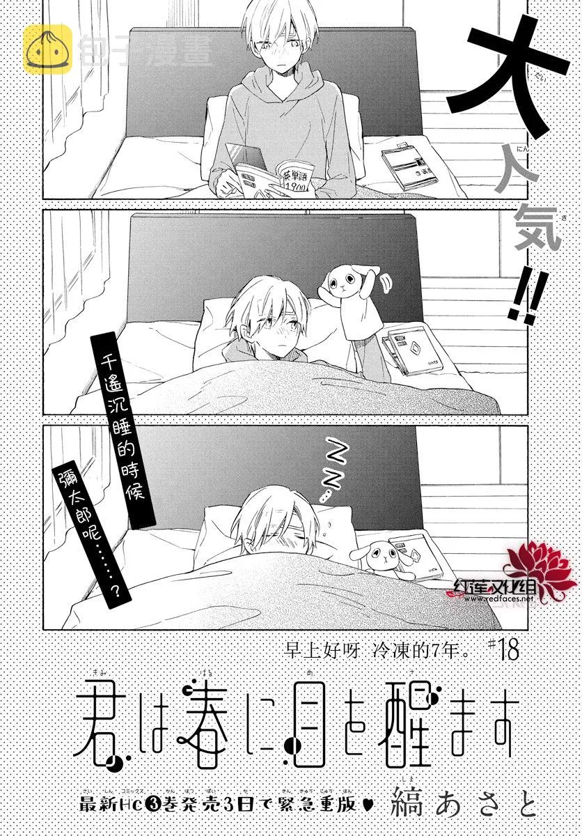 第18话 第2页