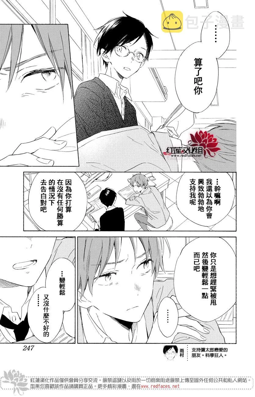 第18话 第3页