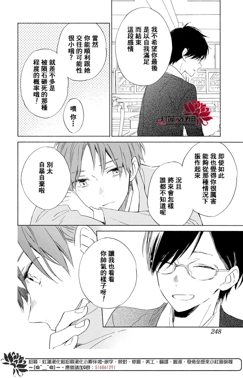 第18话 第4页