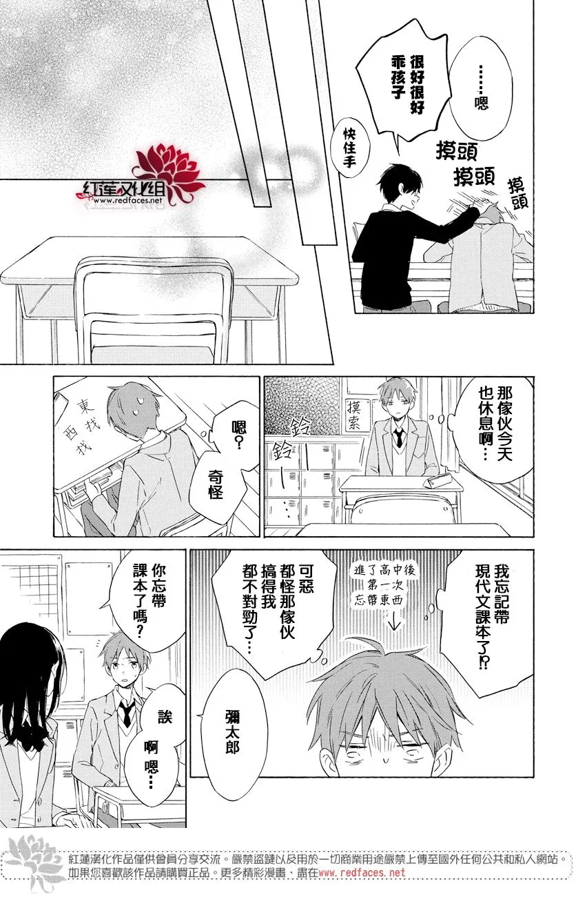 第18话 第5页