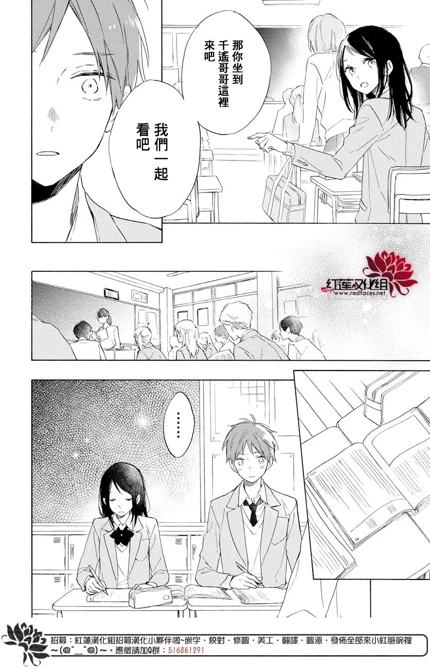 第18话 第6页