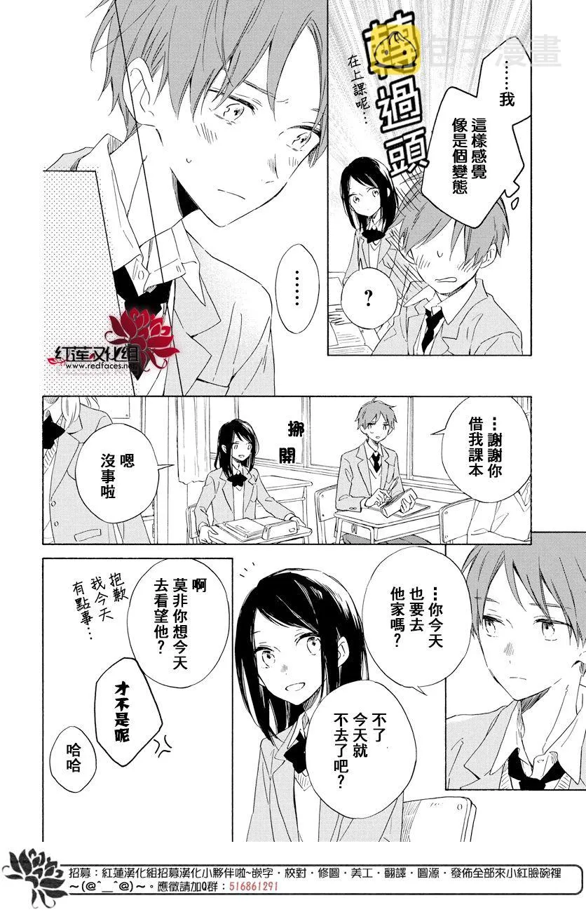 第18话 第8页