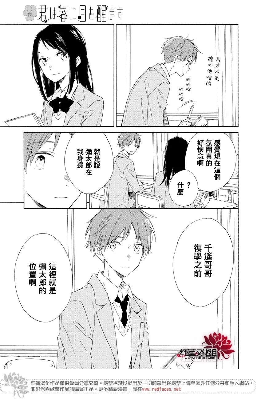 第18话 第9页