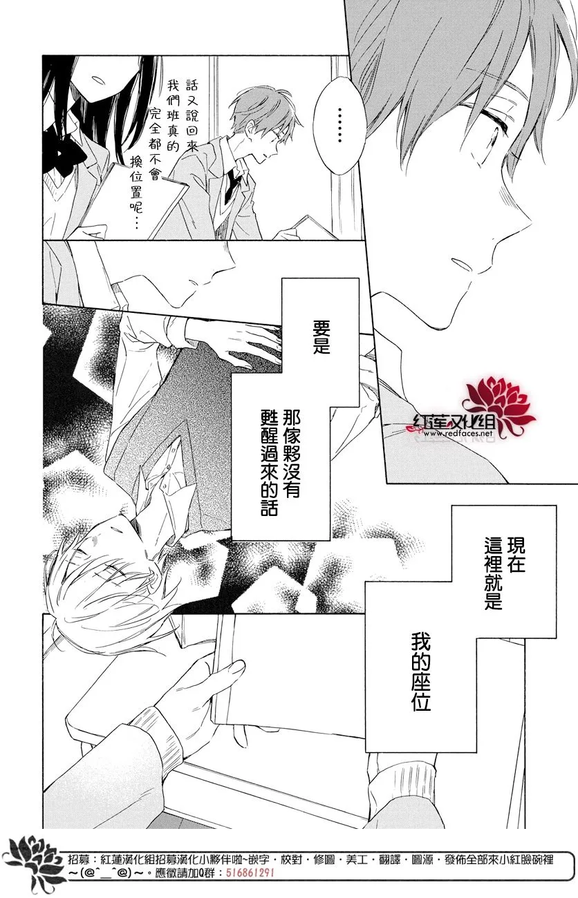 第18话 第10页