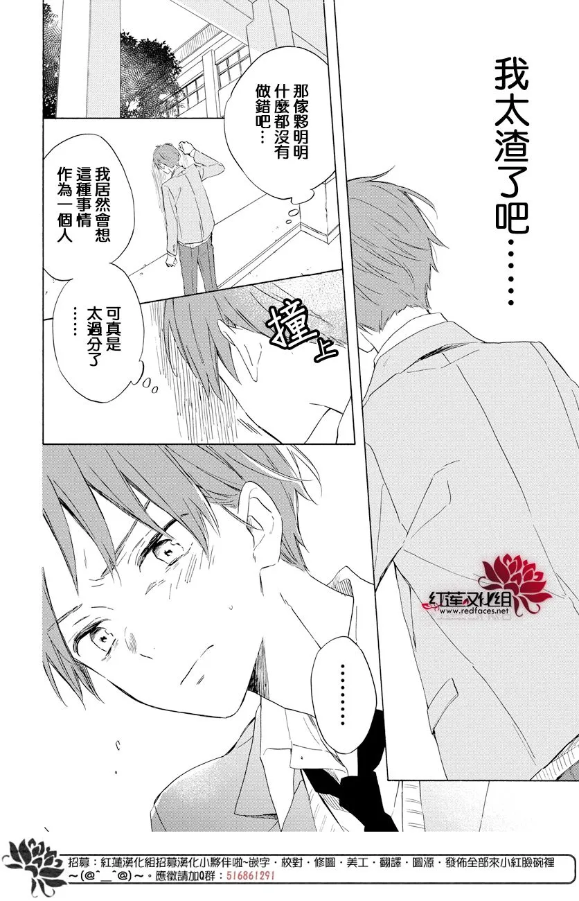 第18话 第12页