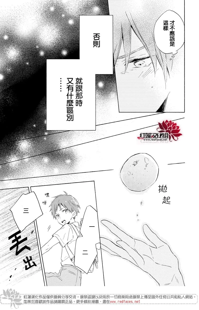 第18话 第13页